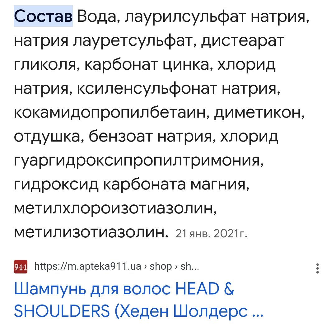 yelebes's tweet photo. Теперь давайте разберем популярные шампуни и их составы: Head&amp;shoulders, Elseve L'Oréal  или же мой некогда любимый Kerasys. Как мы видим на самых первых строчках состава лауретсульфат натрия или лаурилсульфат натрия. 12/13 https://t.co/YlMzue0C1t