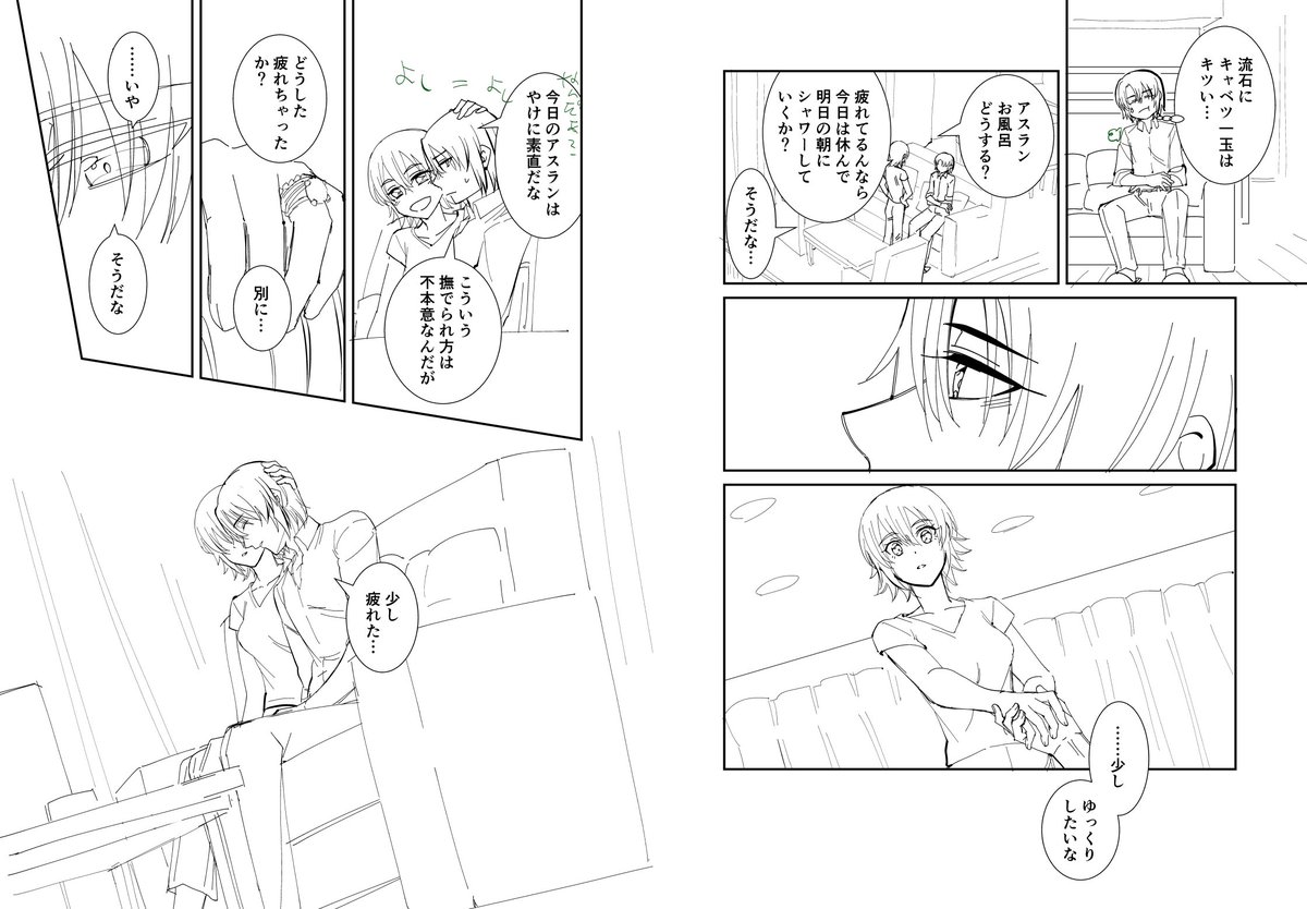 長めの話にチャレンジ中。
タイミング的に今を逃すと描けなそうだから頑張るぞい💪 