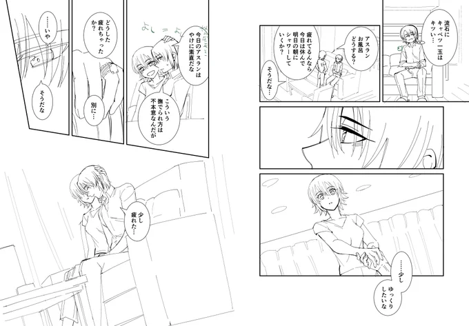 長めの話にチャレンジ中。
タイミング的に今を逃すと描けなそうだから頑張るぞい💪 