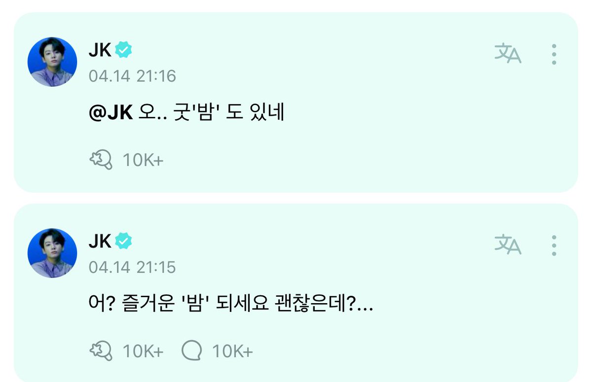 jungkook weverse reply 🐰 oh ? have a fun 'bam' (night) is good?... 🐰 oh.. there's good'bam' as well