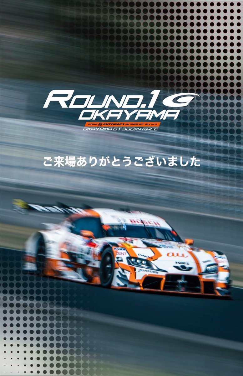 SUPERGT_JP's tweet photo. 🏁2024 AUTOBACS SUPER GT Round1　OKAYAMA GT 300km RACE

チームのみなさまの撤収作業も終わり、マシンたちはまたファクトリーに帰って行きますね。お疲れさまでした。そしてご来場ありがとうございました。

#SUPERGT #スーパーGT #SUPERGT30th ✨　#岡山GT300km https://t.co/5nBcGfX1L5