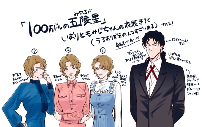 映画いおもみの衣装きろく(あいまいなとこ多々 