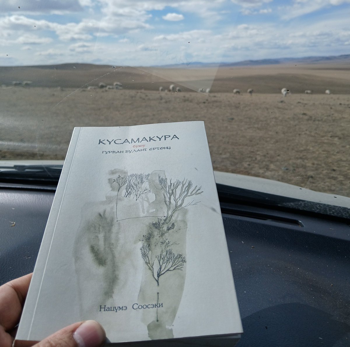 Хонины бэлчээрт миний сурсан юм ном унших. Хүүхэд байхад танай ном уншдаг хүү гээд л ярьдаг байсан доо <a href="/bbolorerdenemn/">Базарсүрэнгийн Болор-Эрдэнэ</a>