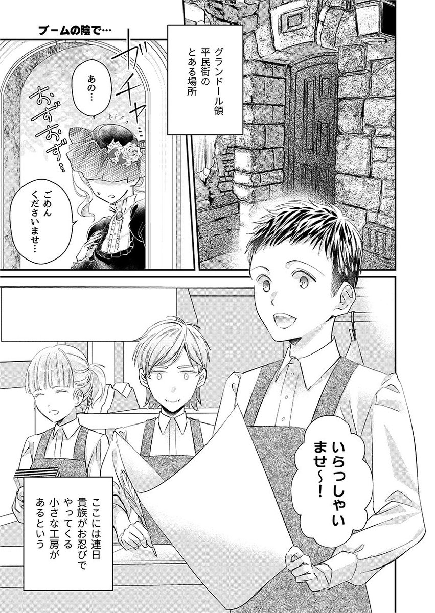 因みにアレとかコレとかソレも私が勝手にネーム切っては「どやさっ!?」って担当氏に送りつけてたのを採用して頂いたのであった、笑。こちらはWeb配信は既に終了しておりますが「未亡人アンネの閨の手ほどき」2巻に収録されておりますのでご興味あればどうぞよろしく、笑
https://t.co/pALJ15N5O4