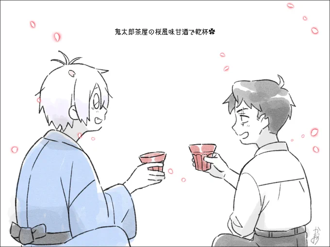 桜が散る前にと思い
1週間ぶり2回目の鬼太郎茶屋さんへゆきました
ぬり壁おでん美味しくて好き⬛️✨
今回のテーブル札は目玉おやじでしたヤッター👁️ 