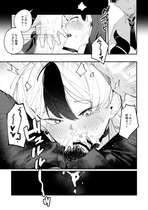 大人チックにビター・スイート (5/6) 