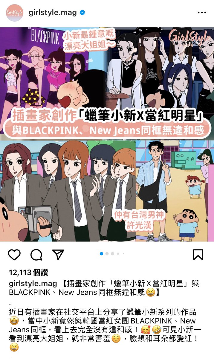 @todaybuyguee 好像是 插畫家創作