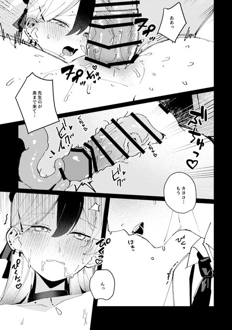 大人チックにビター・スイート (6/6)
https://t.co/im6FUB21uF 