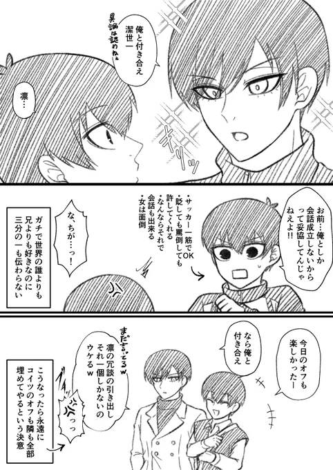rnis/全然信じてもらえない 