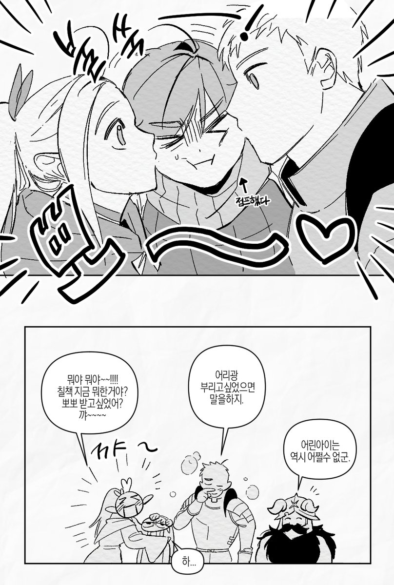 #dungeonmeshi #ダンジョン飯 던전밥 라이마르 사이에 칠책 낀 만화