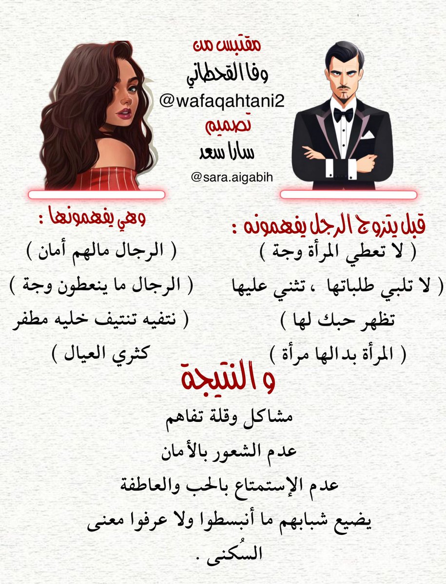 saraaigabih's tweet photo. قبل الزواج يفهمونهم 👫⁉️‼️
.
.
.
.
.
.
.
@Wafaqahtani2 https://t.co/wgsNTSh9hI