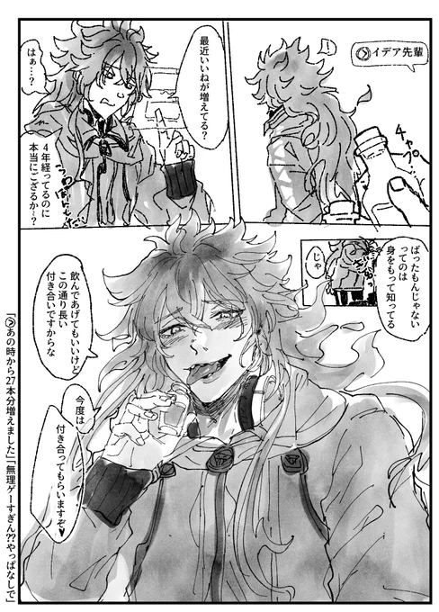 #twstプラス イデ監 