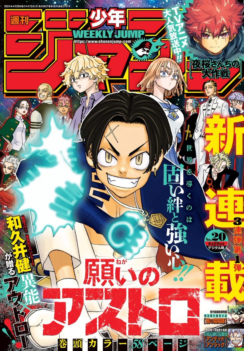 teraken_rugby's tweet photo. 本日発売、週刊少年ジャンプ20号にグリーングリーングリーンズ19話載っています！
読んでもらえたら嬉しいです！ https://t.co/9g5K4fihZ6