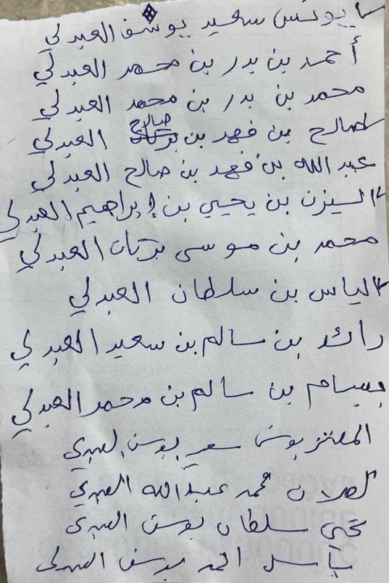 في أول يومٍ دراسي بعد إجازة العيد، ذهبوا تغمرهم البهجة بملابسهم البيضاء الجديدة، فقرع الجرس إعلاماً بانتهاء اليوم الدراسي، ولم يكونوا يعلموا أنه الجرس الأخير (جرس المنيّة) ليعودوا مكفنين بتلك الملابس البيضاء الجديدة التي ذهبوا بها 💔.
اللهم صبراً ثم جبراً لقلوبٍ ثكلت.