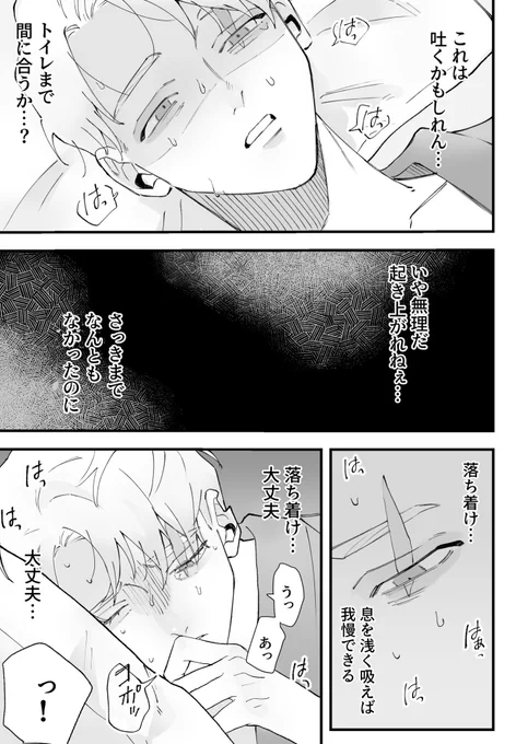 (2/2)
⚠️嘔吐注意 