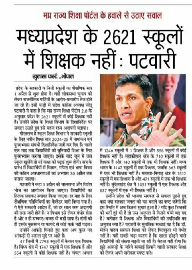 <a href="/jitupatwari/">Jitendra (Jitu) Patwari</a> मा.जीतू पटवारी जी से अनुरोध हैं कि पहले 2018 की शिक्षक भर्ती को ही पूर्ण करा दीजिए।
पात्र अभ्यर्थी अपनी निर्धारीत आयु सीमा को पार कर रहे हैं!
<a href="/jitupatwari/">Jitendra (Jitu) Patwari</a> 
<a href="/UmangSinghar/">Umang Singhar</a> 
<a href="/digvijaya_28/">Digvijaya Singh</a>
<a href="/OfficeOfKNath/">Kamal Nath</a> 
<a href="/Vipinjain_/">MLA - VIPIN JAIN ,MANDSAUR</a> 
@KamleshwarDodi2 
<a href="/IYCMadhya/">MP Youth Congress</a> 
<a href="/Bhopalinc/">Gems Of India</a> 
<a href="/INCMP/">MP Congress</a> 
<a href="/SevadalMP/">Madhya Pradesh Congress Sevadal</a>