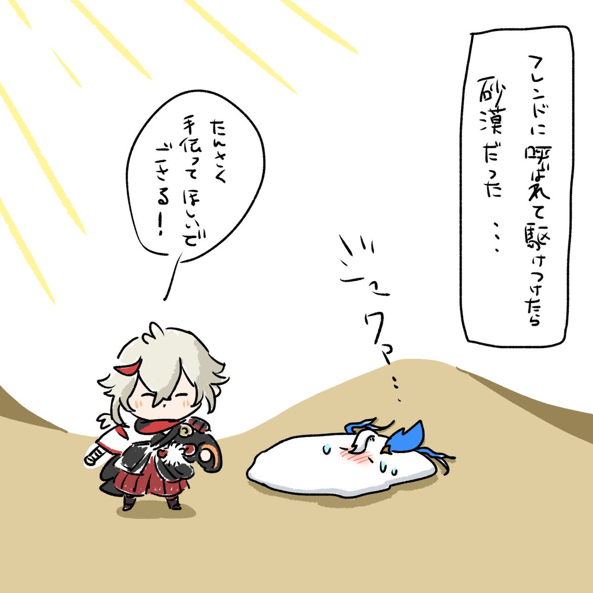宝箱いっぱい開けて帰った 