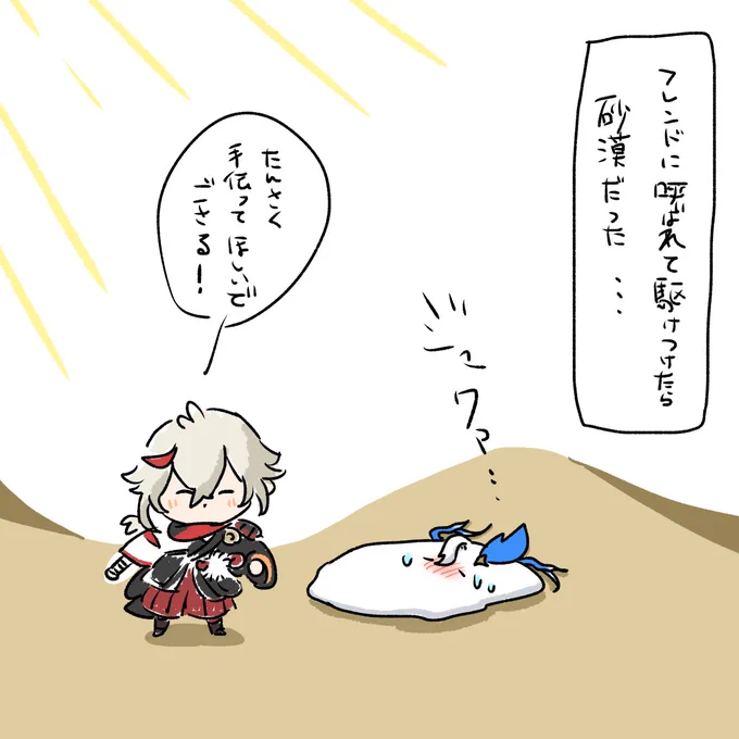 宝箱いっぱい開けて帰った 