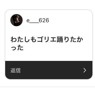 ゴリエちゃん2曲振り付けさせていただきました😽

偶然だけど、当時4歳のそらがゴリエちゃんみて可愛い❣️って思ってチアダンスを初めたの😮だからヒロさんからお話いただいた時すごく嬉しかったです💭

インスタで質問箱したらえむさんが嬉しいこと言ってくださって感無量です作ってよかったアーメン👍🏻