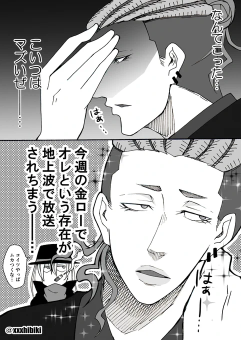 #黒鉄の魚影一周年
#4月14日はピンガの日 
#ピンガ絵発掘ハッシュタグ 

ステキなタグお見掛けしたので使わせていただきますっ!魚影一周年おめでとうございます!
いよいよ…!今週ですね…!楽しみです! 