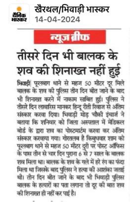 veerajpr's tweet photo. @Bhiwadipolice @RajPoliceHelp https://t.co/oScLV2VWcx
