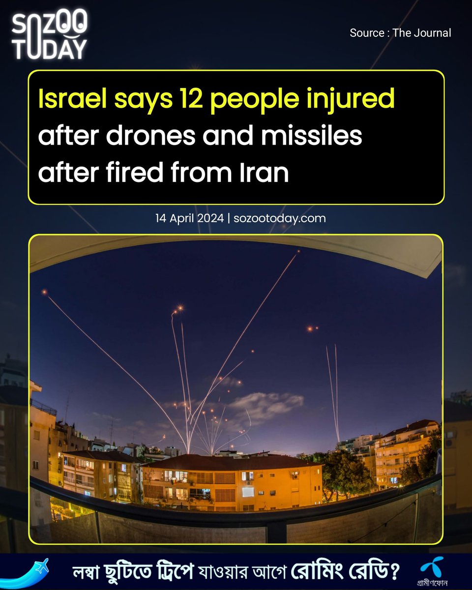 #Iran #Israel #MissileAttack #DroneAttack #MiddleEast #SecurityAlert #InternationalRelations #TheJournal #MilitaryConflict #RegionalTensions #DefenseAllies #sozootoday #sozoo