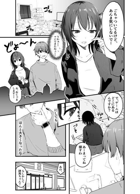 新作漫画発売しました!
【FANZA】
https://t.co/3u7So1ZZ5V

【DLsite 】
https://t.co/fWJ5PKjkqo 