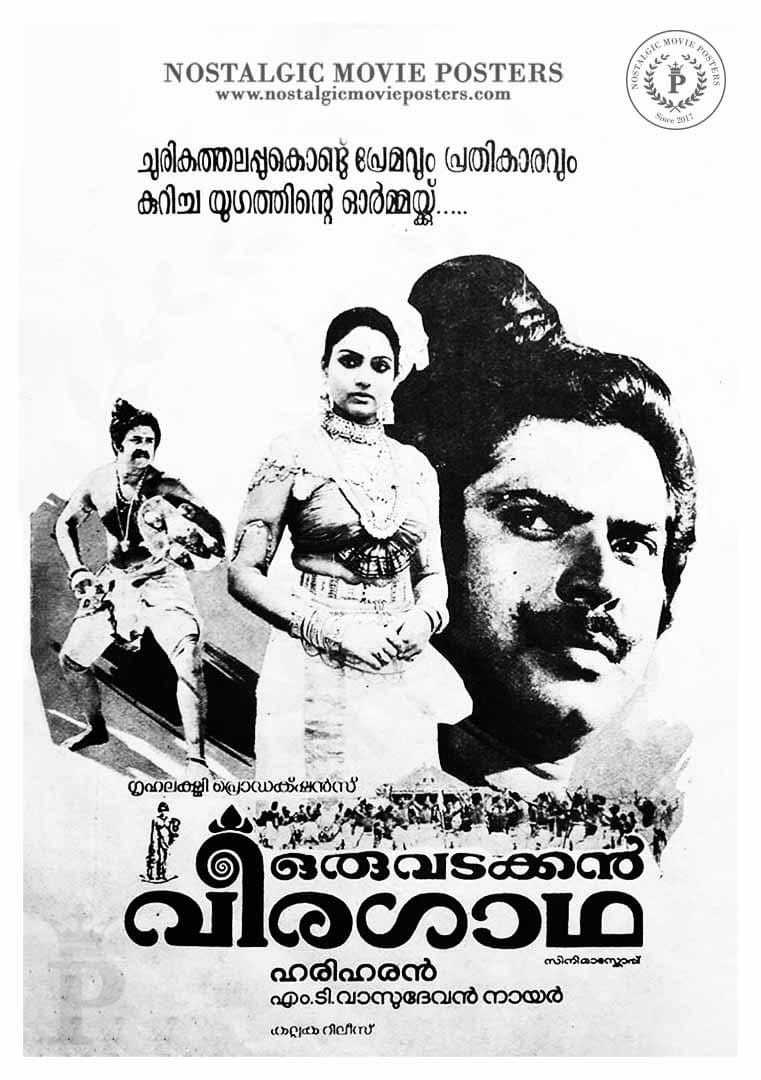 “Oru Vadakkan Veeragadha” (1989) the Great Epic Movie from Mollywood from Mollywood celebrates 35th anniversary Today🎉 
#Mammootty won his First National Award for his fabulous performance as Chandu in the movie 🏆