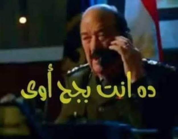 #لا_لقطع_الكهرباء
قمة البجاحة والوقاحة .
ان الحكومة تطلع عادي كدة تنزل ميعاد جدول الكهرباء علي الناس .ولا كانها بتنزل ميعاد علاوات او مكافئات
 .
من غير ما تتكسف علي دمها او حتي خطاب اعتزار وتطمين للشعب