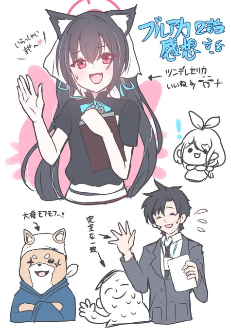 #ブルアカTVアニメ 
アニメのセリカ本当にかわいい...!
大将のラーメン食べたい。 