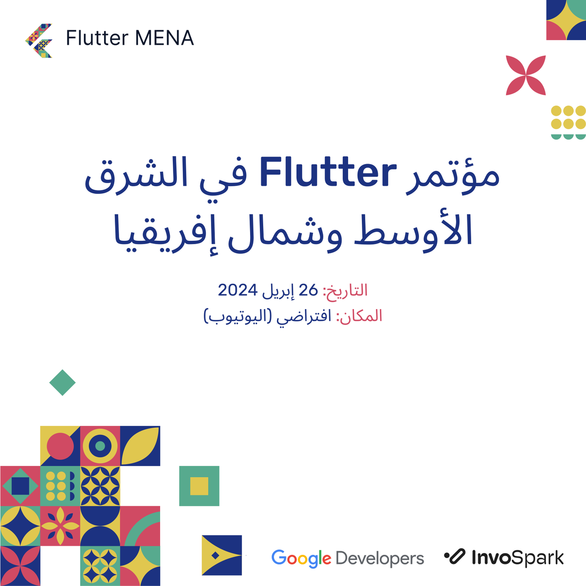 flutter_mena's tweet image. 🎉 Get ready for the Flutter MENA Online Conference! 🚀🎓
Mark your calendars for 26 April 2024! We're bringing together the brightest minds in Flutter development - virtually on YouTube. Perfect for pros and newcomers alike.
Hosted by #FlutterMENA and @InvoSpark