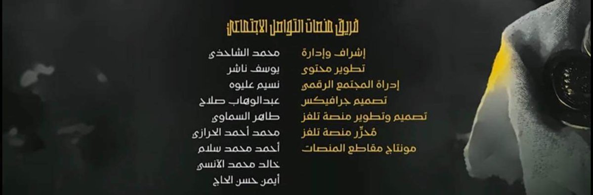 سعيد جدًا بتجربتي الأخيرة في العمل مع فريق عظيم مثل فريق دوت نوشن والعمل على تصميم وتطوير منصة تلفز Talfiz - منصة العرض الأول لمسلسل #ماء_الذهب وجميع الإنتاجات المرئية لشركة دوت نوشن.
كانت تجربة فريدة ومختلفة اشتغلت فيها مع ناس ذهب ✨️

#تلفز
#ماء_الذهب