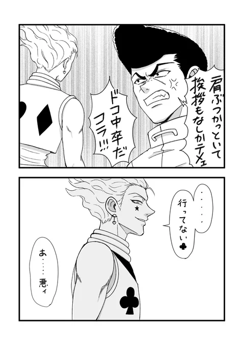 こんな感じで出会っててほしい 