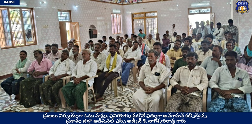 prakasam_police's tweet photo. ప్రజలు నిర్భయంగా ఓటు హక్కు వినియోగించుకోనే విధంగా అవగాహన కల్పిస్తున్న ప్రకాశం జిల్లా పోలీసులు 

#UpcomingGeneralElections2024 #Voterawarenessprogram  #PeacefulElections #SumitGarud #IPS #PrakasamPolice 

@APPOLICE100 https://t.co/mc4IHSbpJW