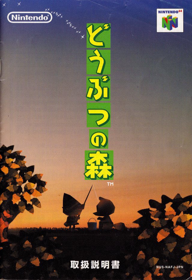 ANIMAL CROSSING [ どうぶつの森 ]
• Nintendo 64 / 2001. 
* Artwork Japan

#AnimalCrossing #DoubutsuNoMori #どうぶつの森 #N64 #Nintendo #ZenArcade