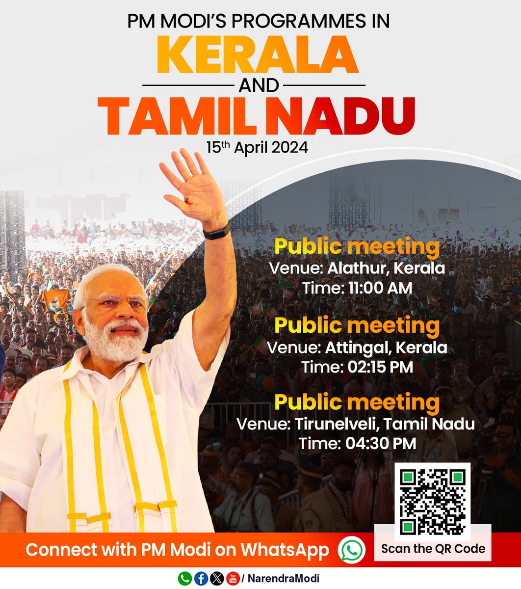 PM @narendramodi's programmes in Kerala and Tamil Nadu... Do watch!