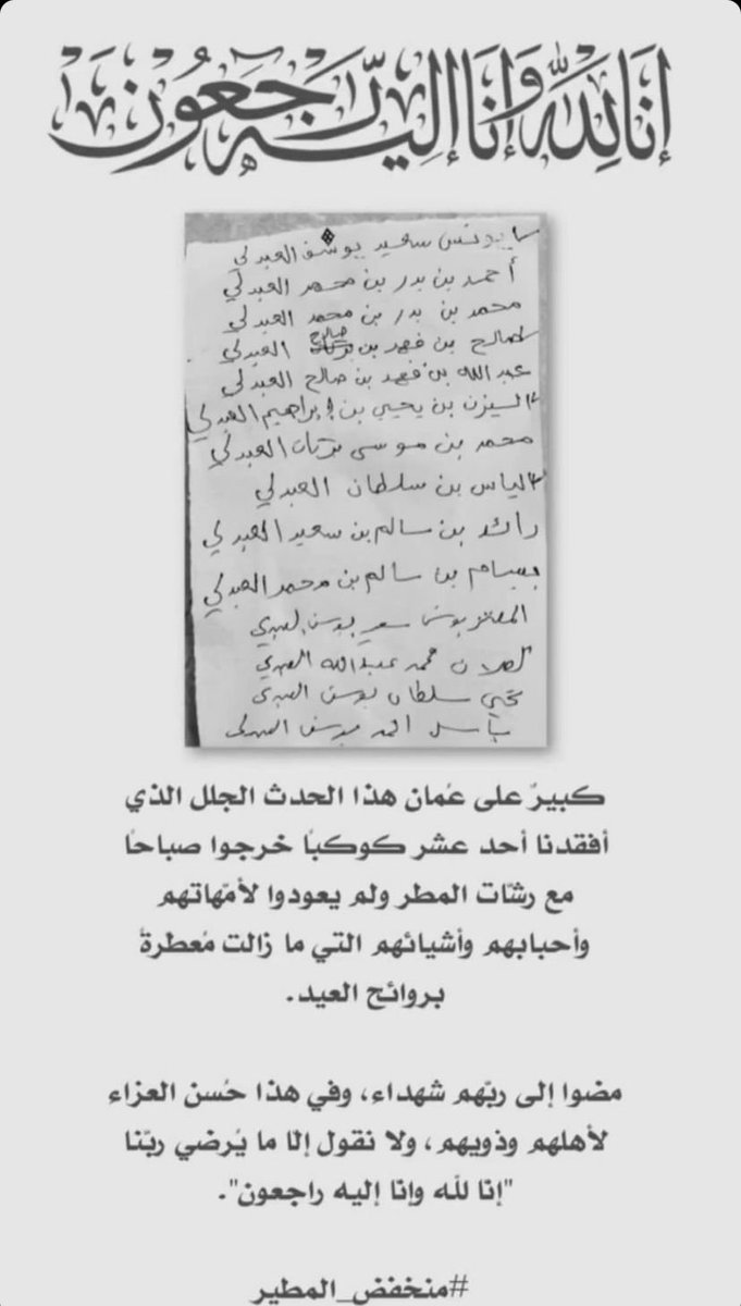 SHYM23_'s tweet photo. #وزارة_التربية_والتعليم 
#منخفض_المطير https://t.co/sZDJ8FekIT
