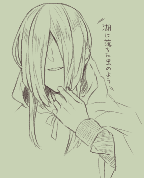 メカクレ薄ら笑い 