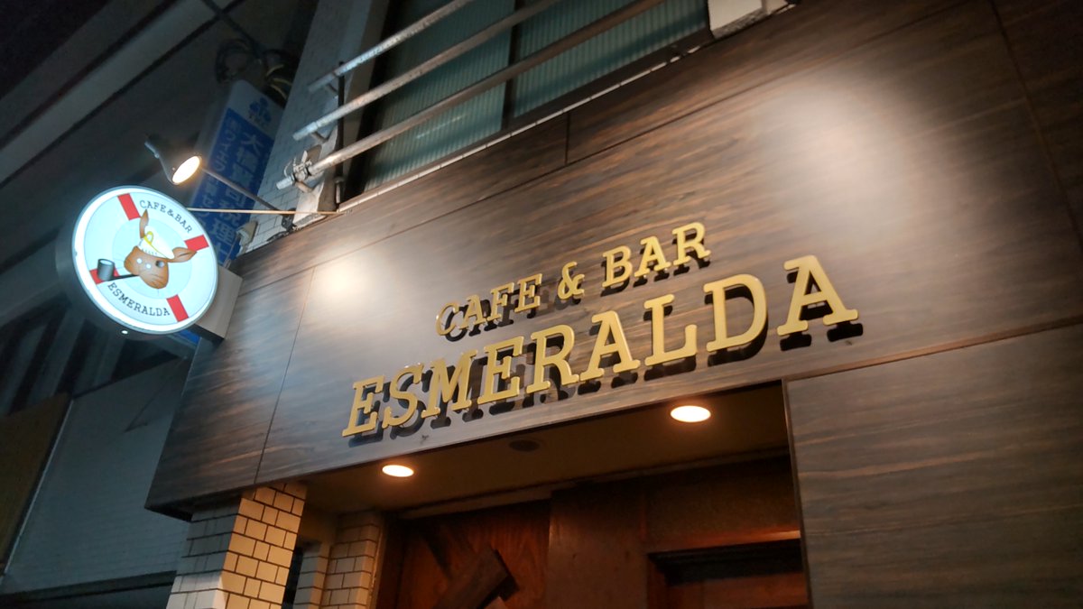 esme20071112's tweet photo. 【Cafe＆Bar　エスメラルダ】 

 ✨相鉄線天王町駅　徒歩1分✨

📷東口改札出て右側、公園の先です
📷月曜定休 
📷火曜〜土曜　17:00〜25:00（24:00LO） 　日曜　17:00〜23:00 

予約→045-335-5440
 
みなさまのお越しをお待ちしております✨ https://t.co/BE3saZgFru