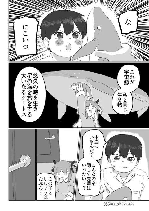 星喰戦線更新 
