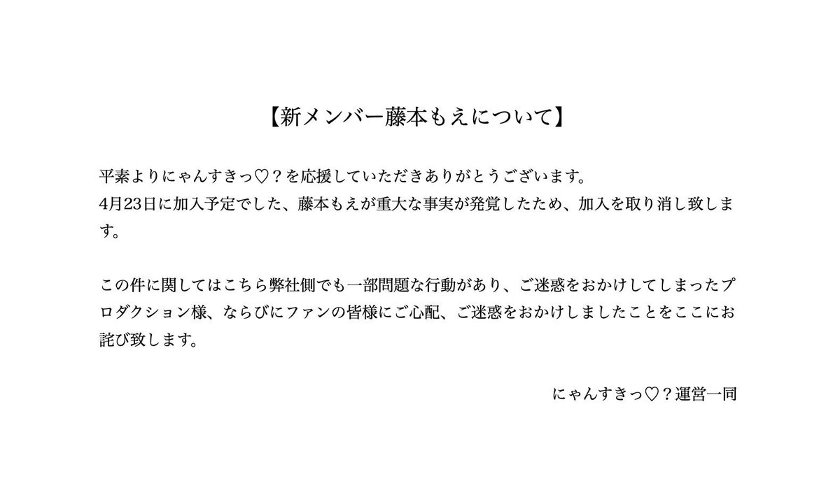 にゃんすきっ♡？5.13渋谷ワンマン (@__nyan_suki) on Twitter photo 2024-04-14 16:49:07