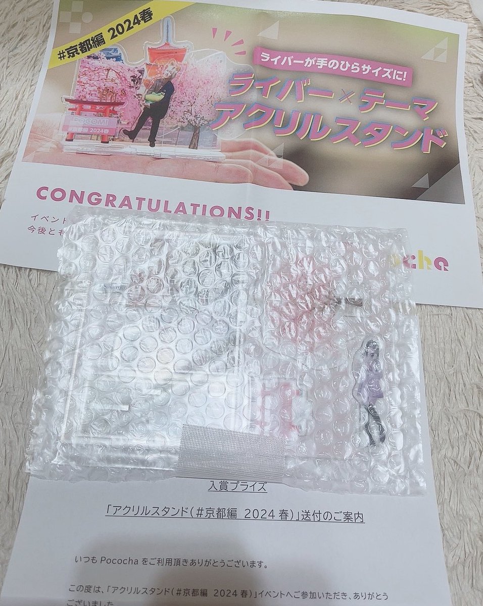 poco_ytn's tweet photo. 2月のアクスタイベントの景品届きました！
改めて🥇ありがとうございました！！
京都大好きだから京都編嬉しい🥹💕
皆は届いたかな？
届いたら写真撮って見せてねー🫰
最高🥳🥳🥳🥳 https://t.co/RFlnDUwtG7