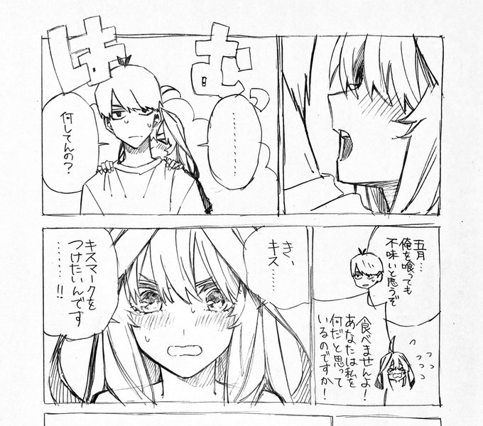 えだまめ(@rarecheese6262) さんのマンガ一覧 : いいね順 : 17ページ目