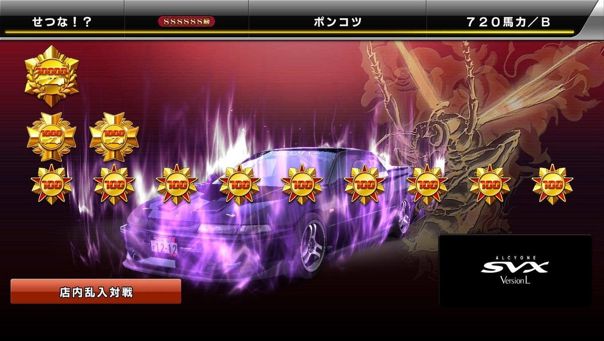 せつな！？ tweet media