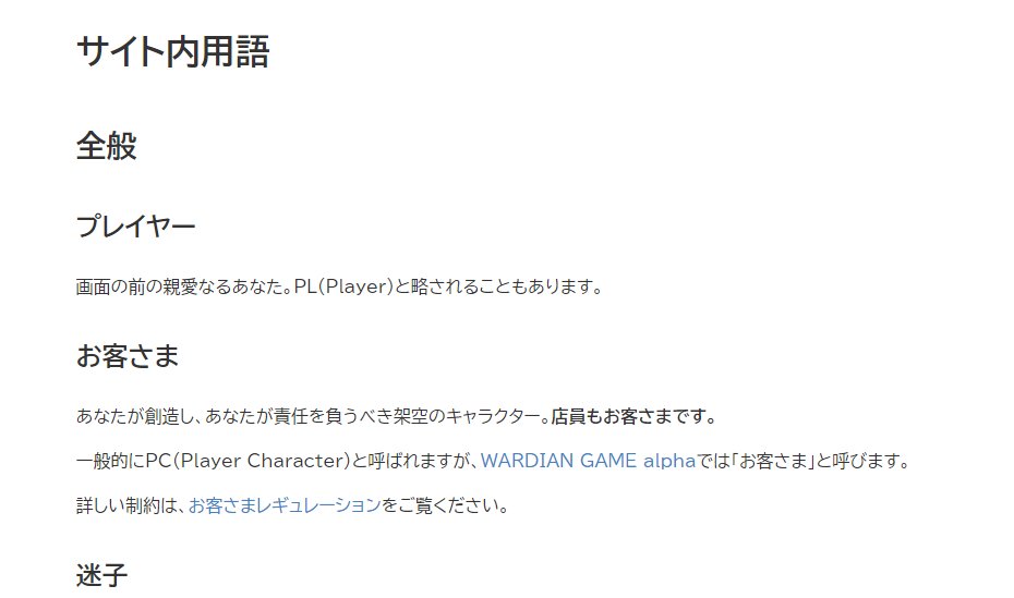 hitorishiro's tweet photo. ガイド「また、各用語にはサイト内リンクを作っております。読んでいる途中で『なんだっけ？』と思ったら、リンクをクリック！　でございます」

ガイド「ただこれらのリンク、実は全手動でリンクを作成しておりまして……抜けがありましたら、問い合わせフォームから優しくご連絡くださいませ」 https://t.co/GDNravefqv