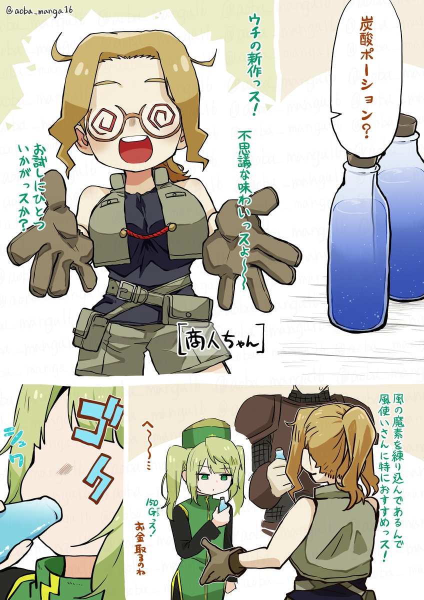 がんばれメスガキヒーラーちゃん!⑧(2/3) 