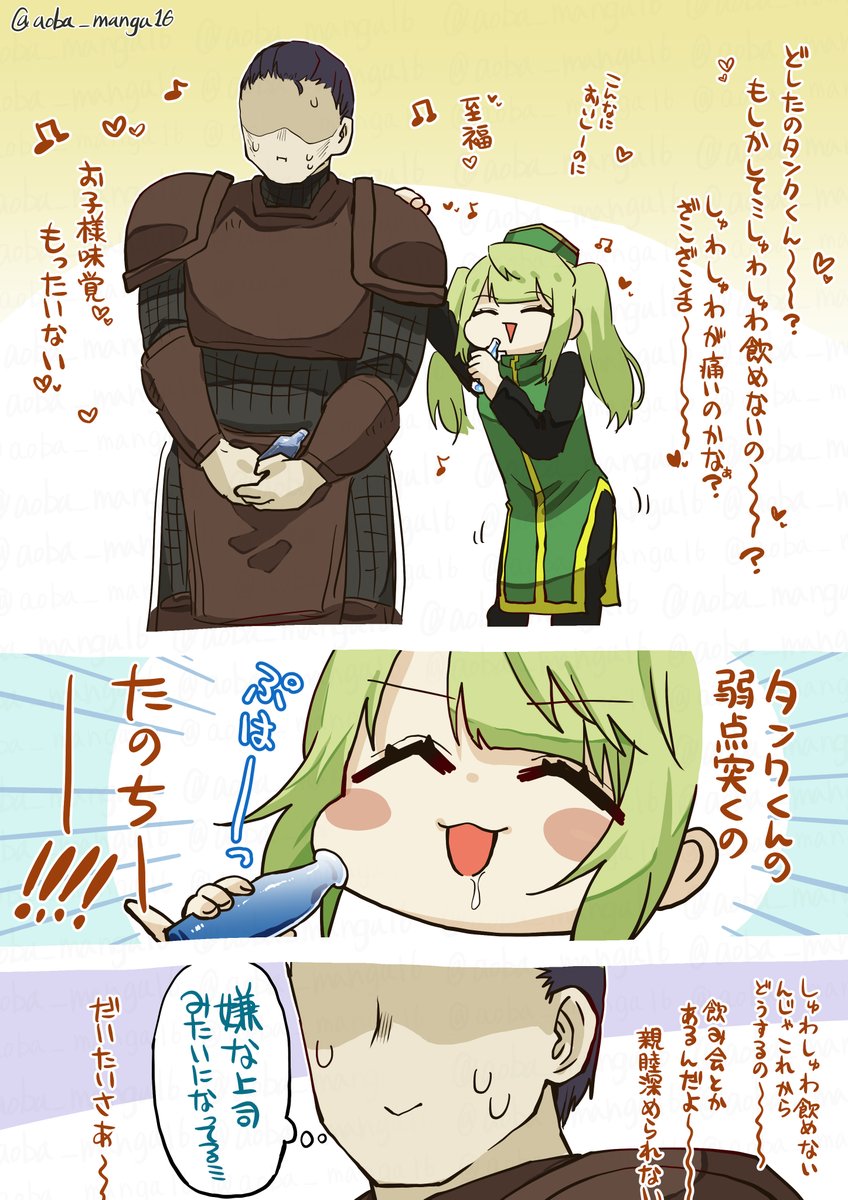 がんばれメスガキヒーラーちゃん!⑧(2/3) 
