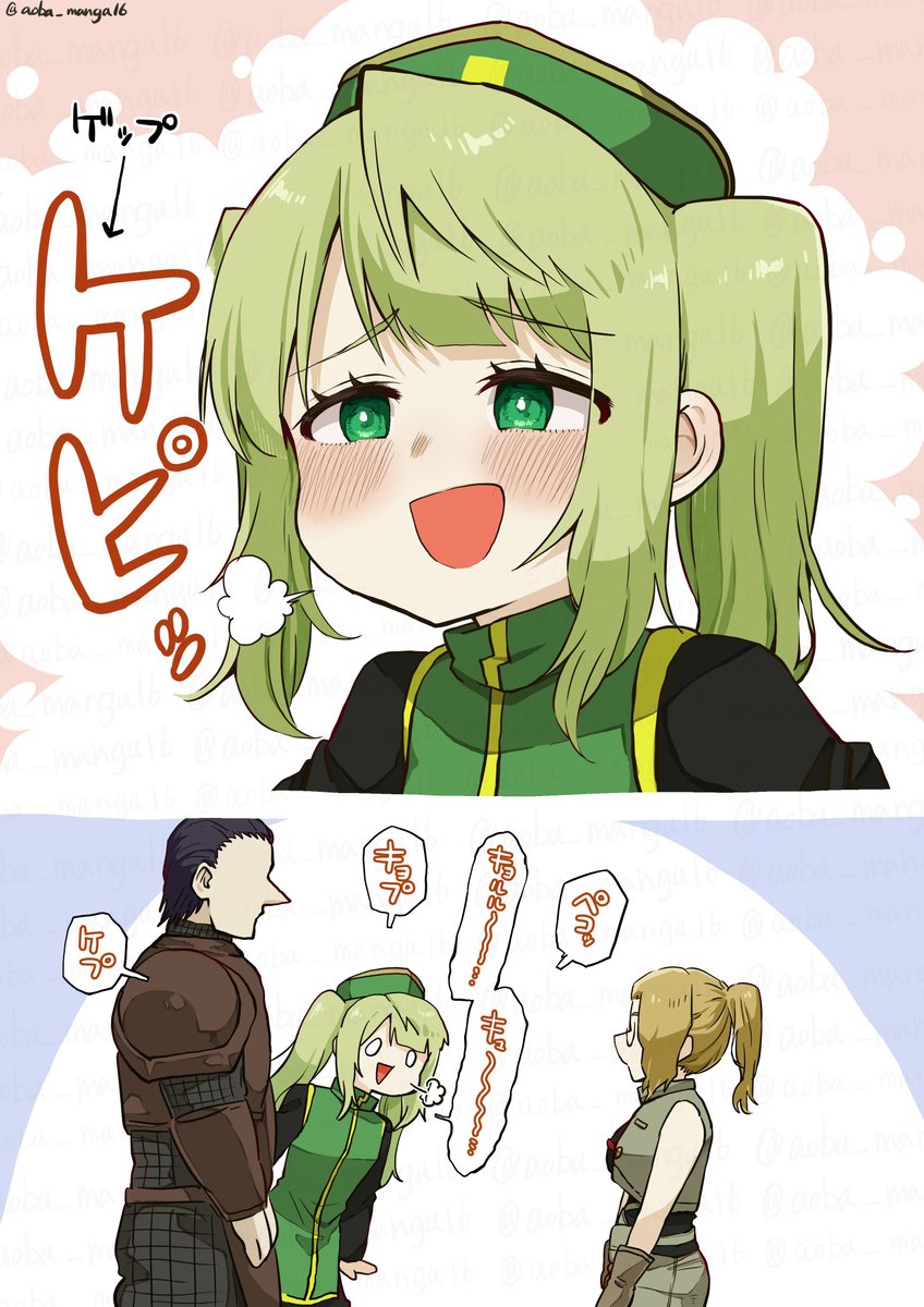 がんばれメスガキヒーラーちゃん!⑧(2/3) 