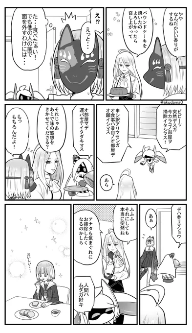 【ンパス】ぱうんどけーき 