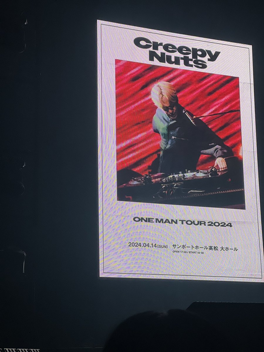 folne54315's tweet photo. 声出し解禁後、初めてのライブでした。
最高過ぎて白目むいてました。
 #CreepyNuts https://t.co/IJOgQ7J5z5